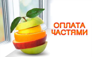 пробить скважину в рассрочку